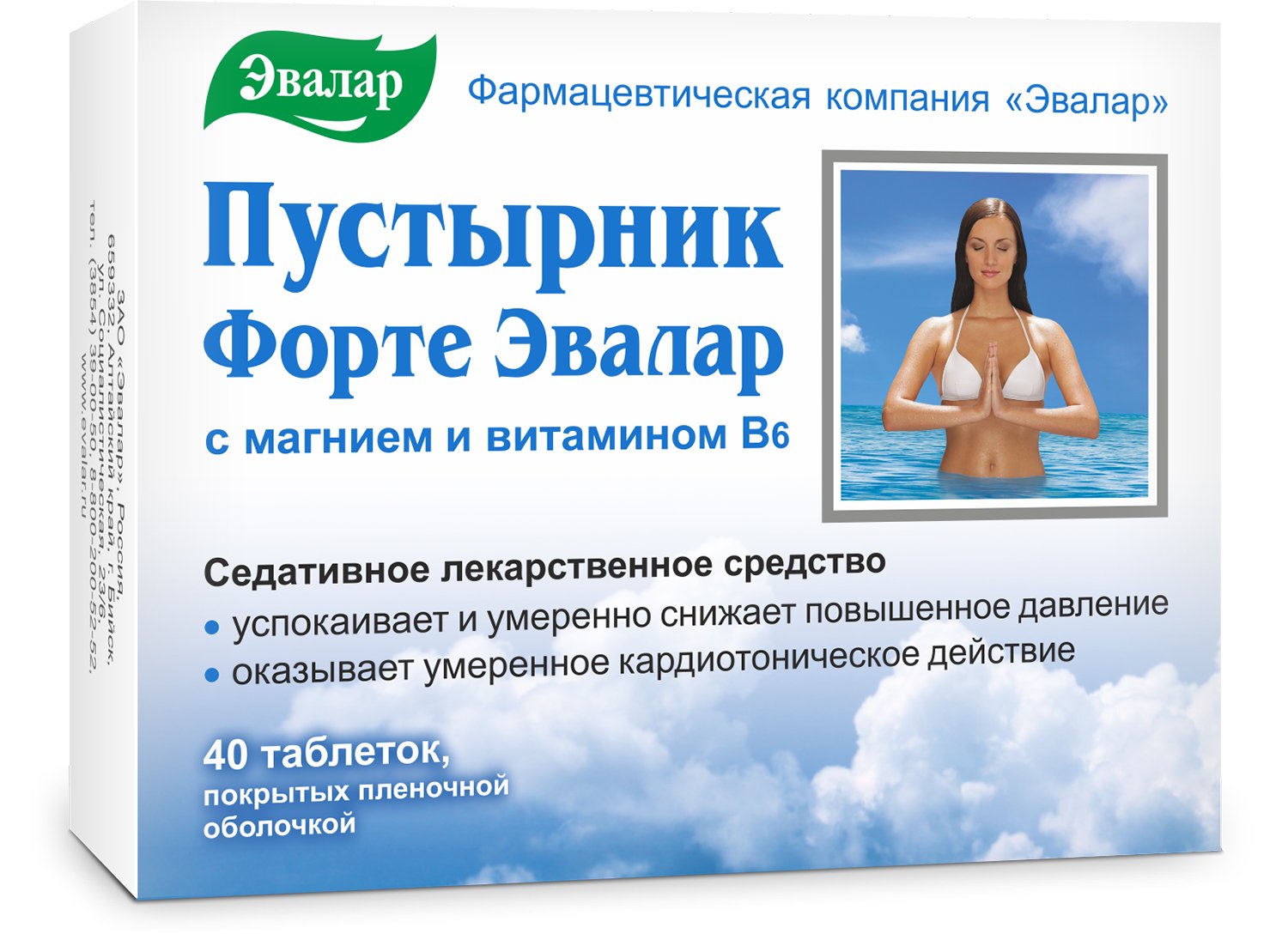 Эвалар ЗАО Пустырник форте 0,5г 40шт таблетки 