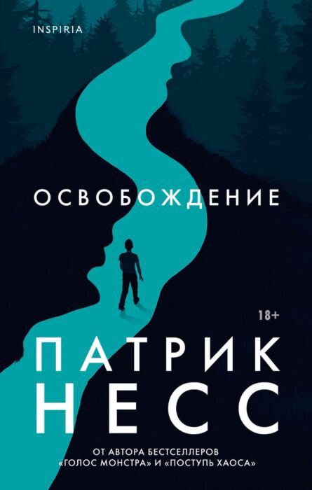 Young adult Несс П. Освобождение купить,NaN