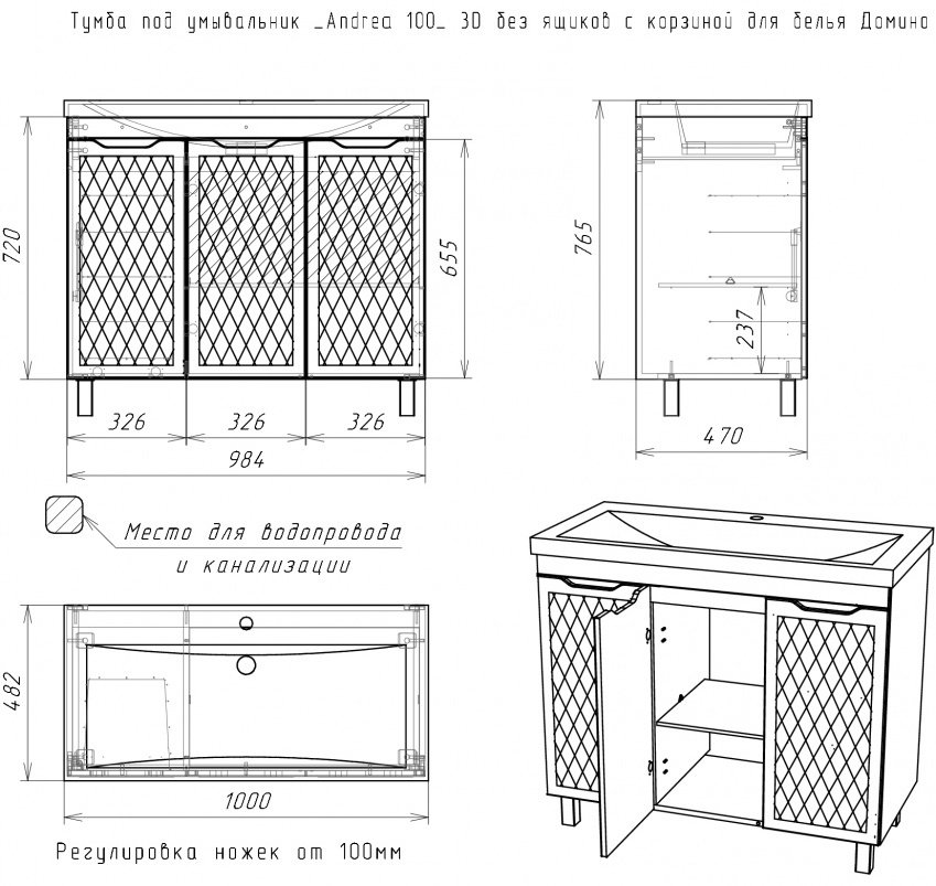 Тумба с раковиной KABINKA.KZ D37012T, 98.4x82x47 см, белый