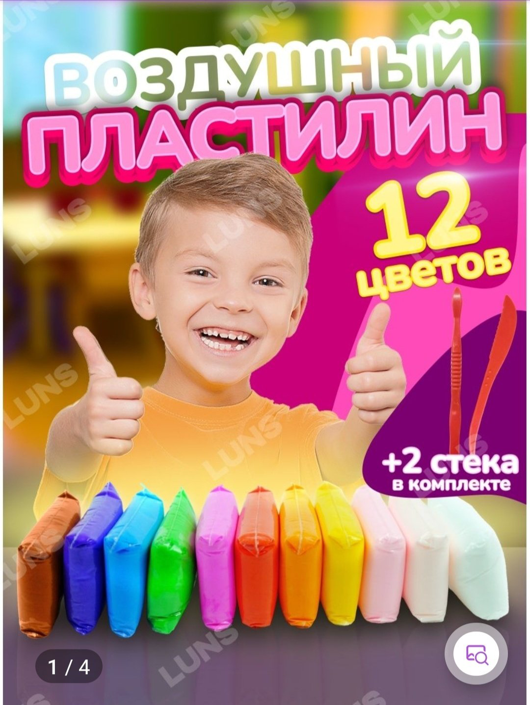 BG Воздушный пластилин 909636 12 цв. купить,600