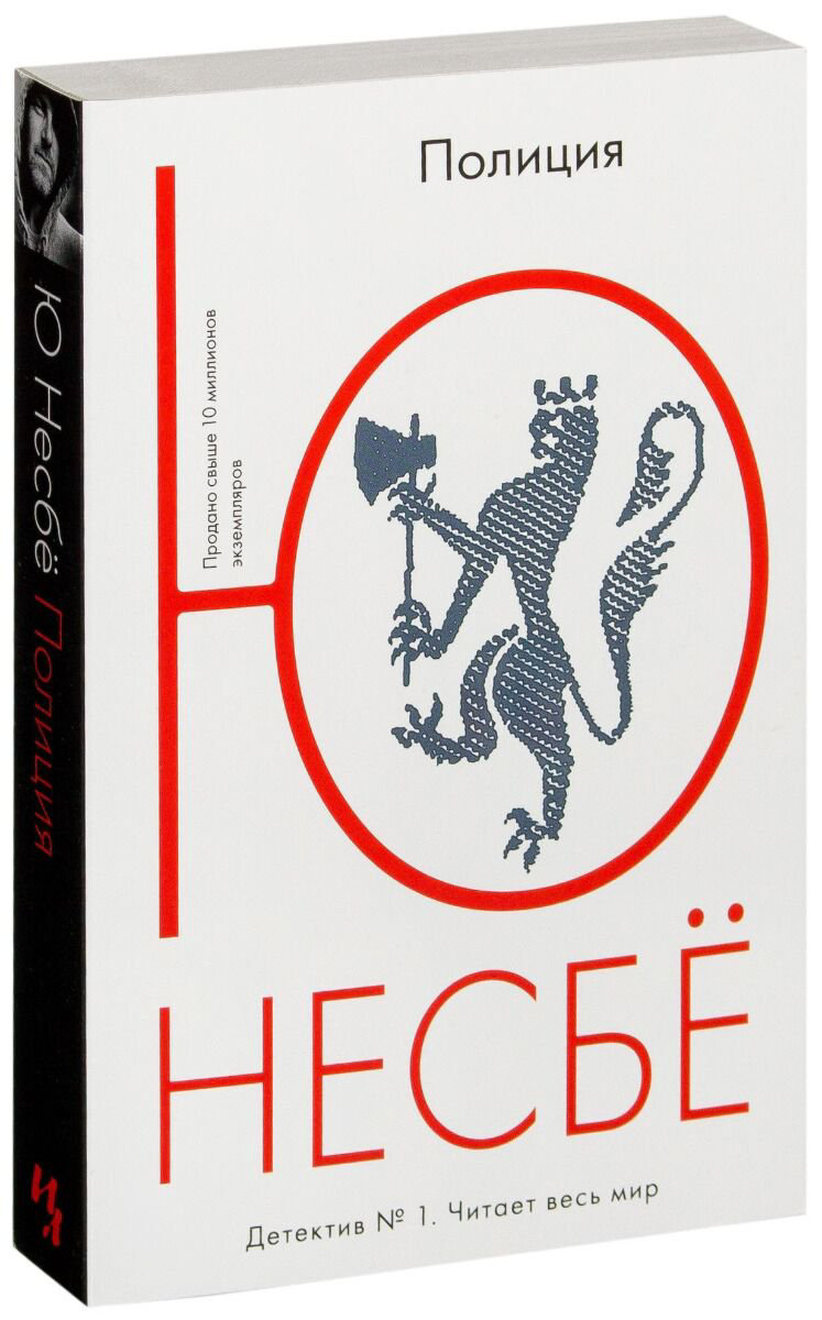 Остросюжетная литература Несбё Ю Полиция  купить,NaN