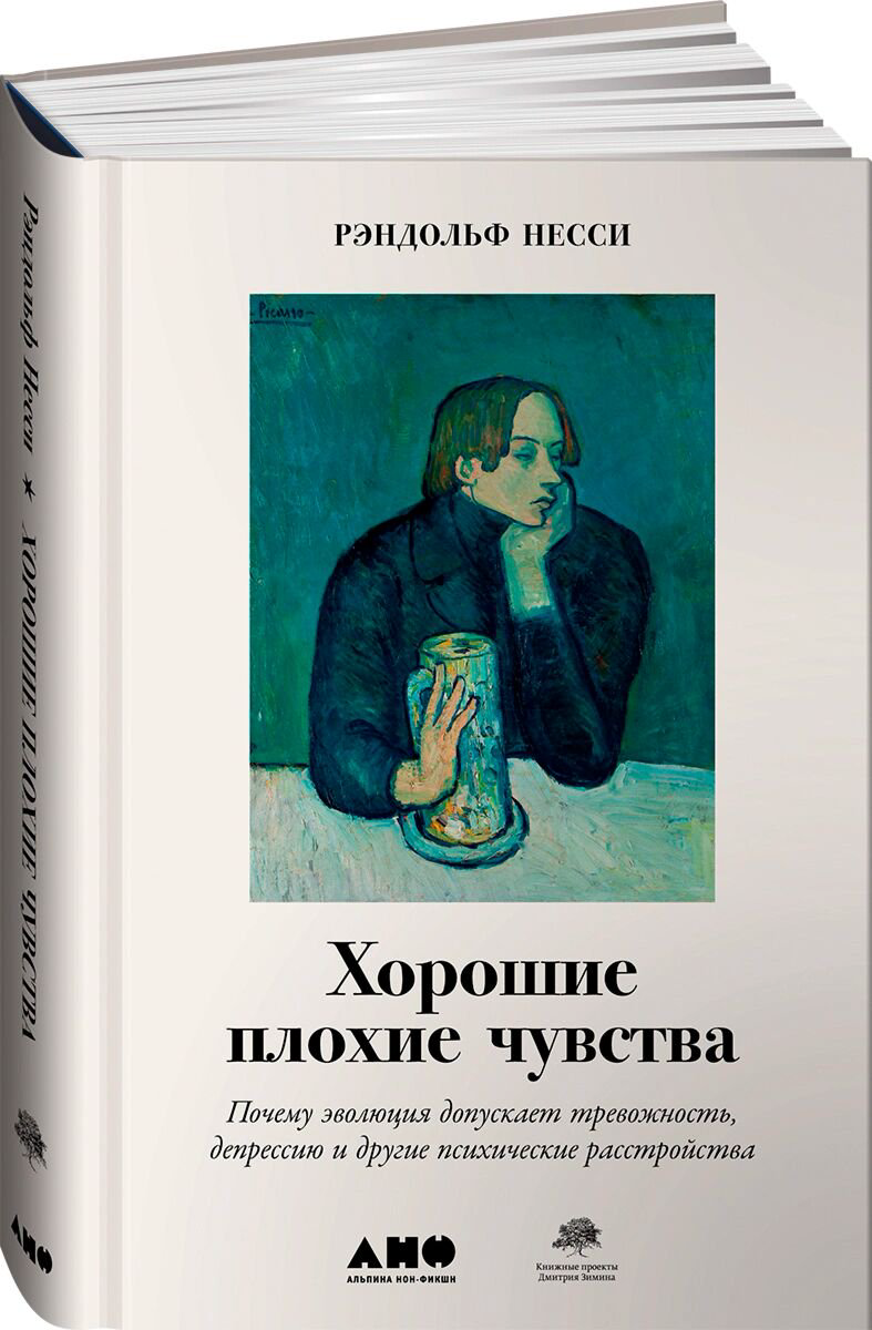 Научно-популярная литература Несси Р. Хорошие плохие чувства купить,NaN