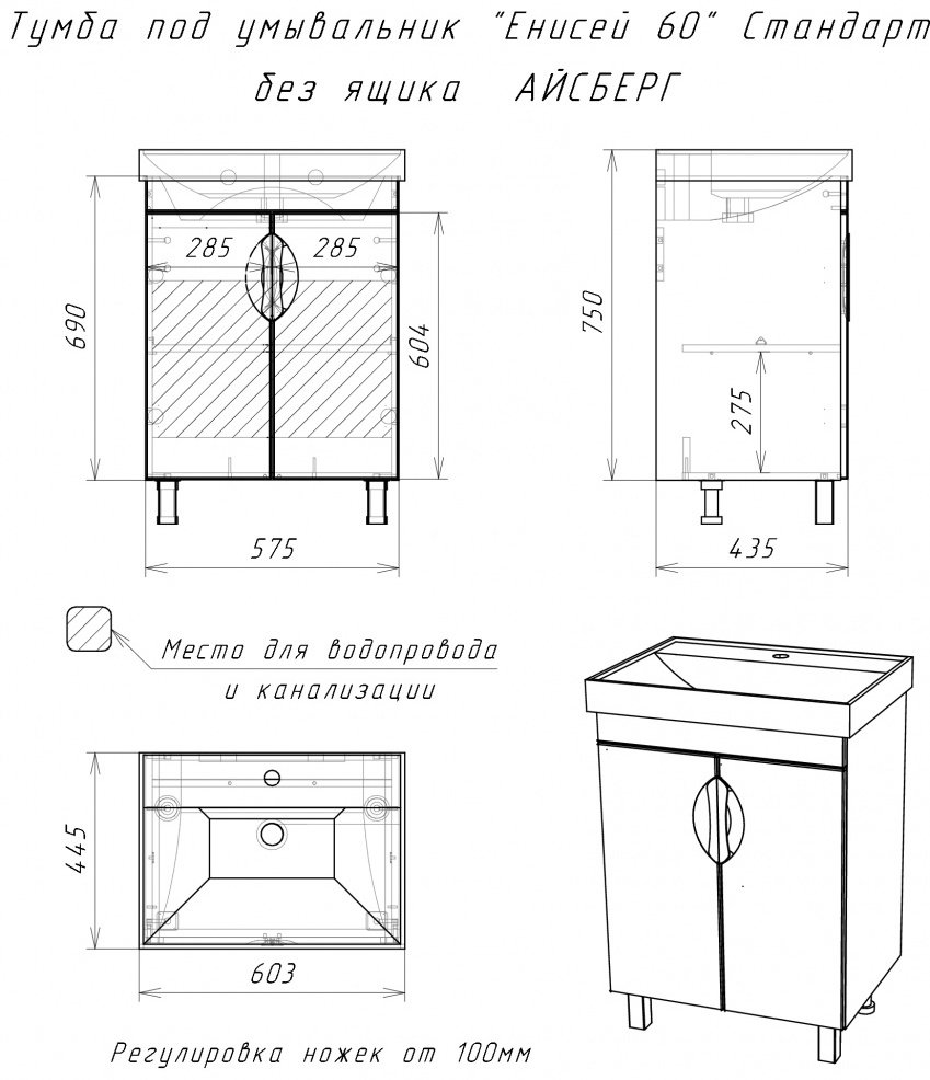 Тумба с раковиной KABINKA.KZ Адай, 57.5x82x43.5 см, белый