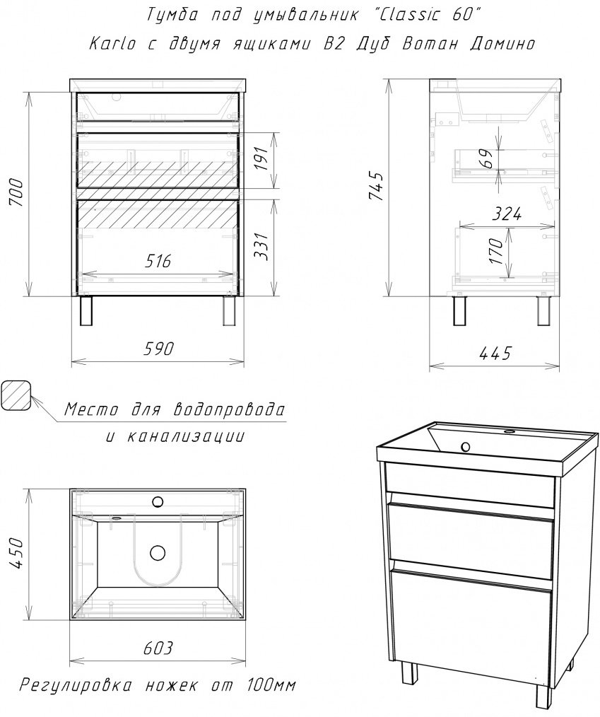 Тумба с раковиной KABINKA.KZ Байтерек, 59x79.9x44.5 см, белый, коричневый