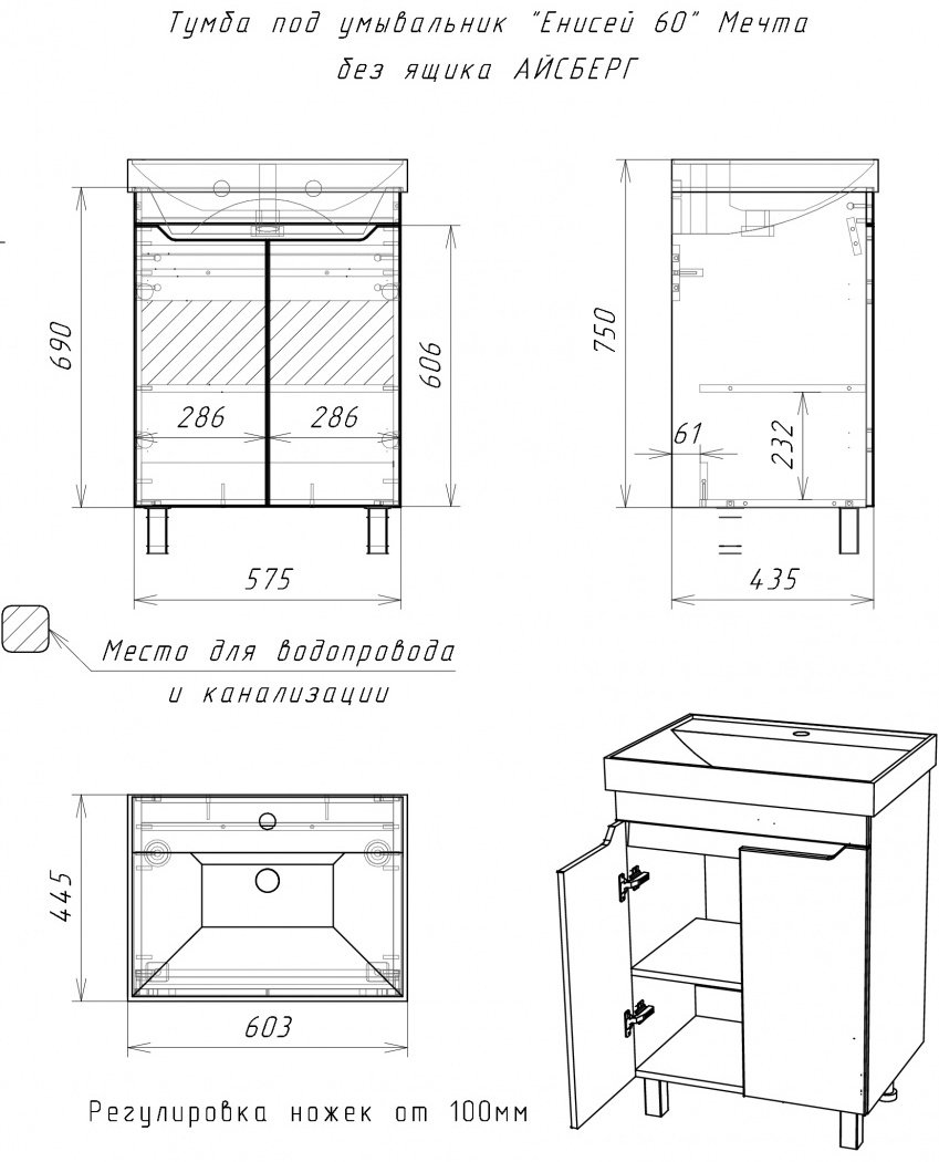 Тумба с раковиной Kabinka.kz Енисей 60 Мечта 57.5x69x43.5см белый купить,NaN