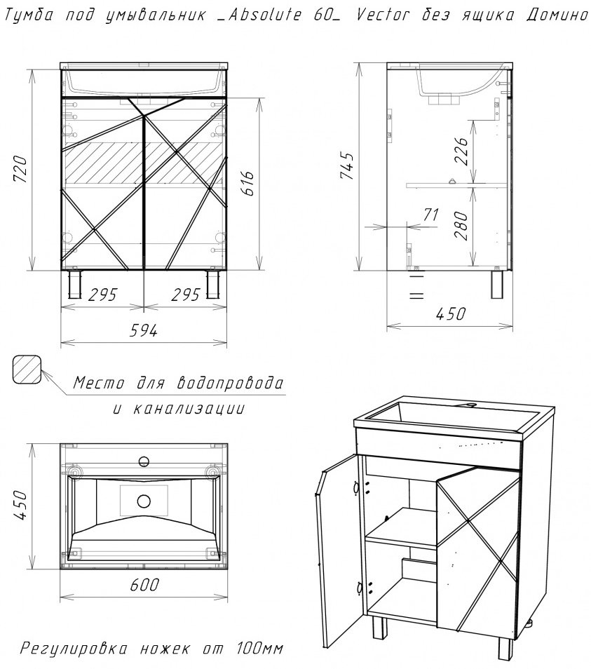 Тумба с раковиной Kabinka.kz Absolute 60 Vector 59.4x81.9x44.7см белый купить,NaN