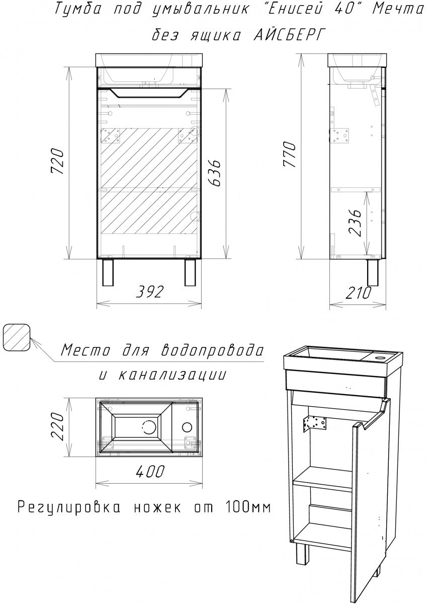 Тумба с раковиной Kabinka.kz Адай 39.2x82x21см белый купить,NaN