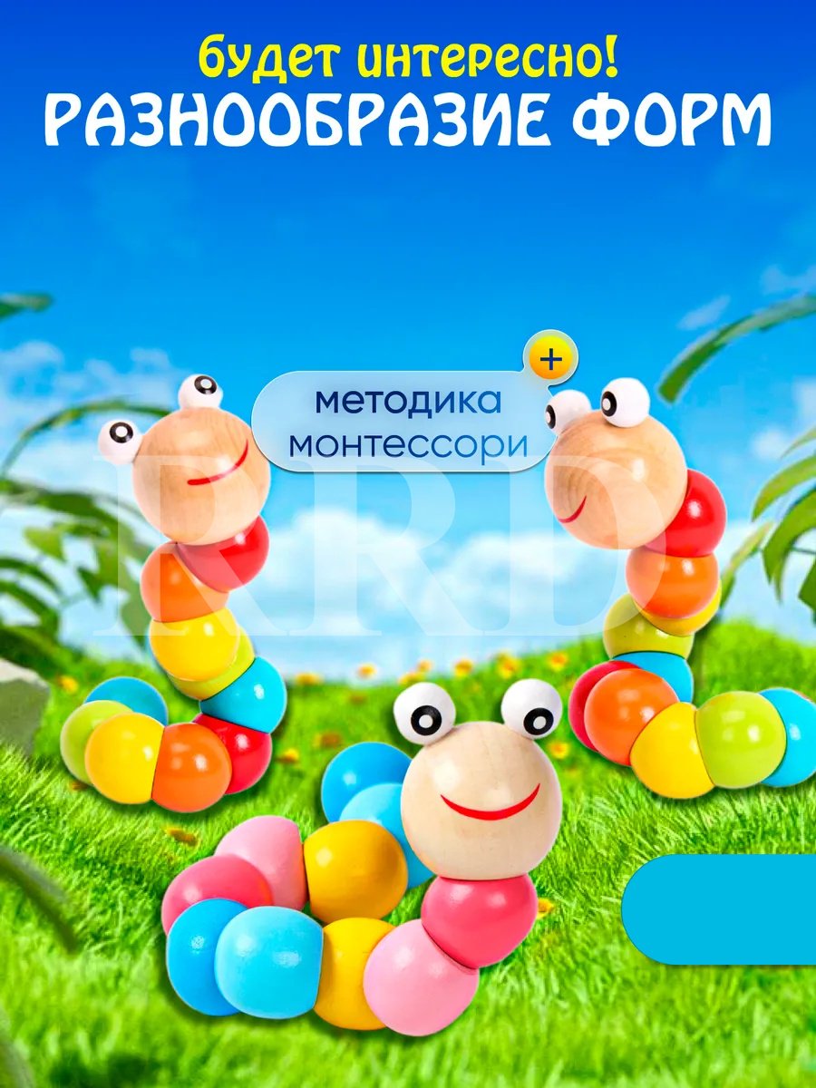 Головоломка RRD Сортер гусеница
