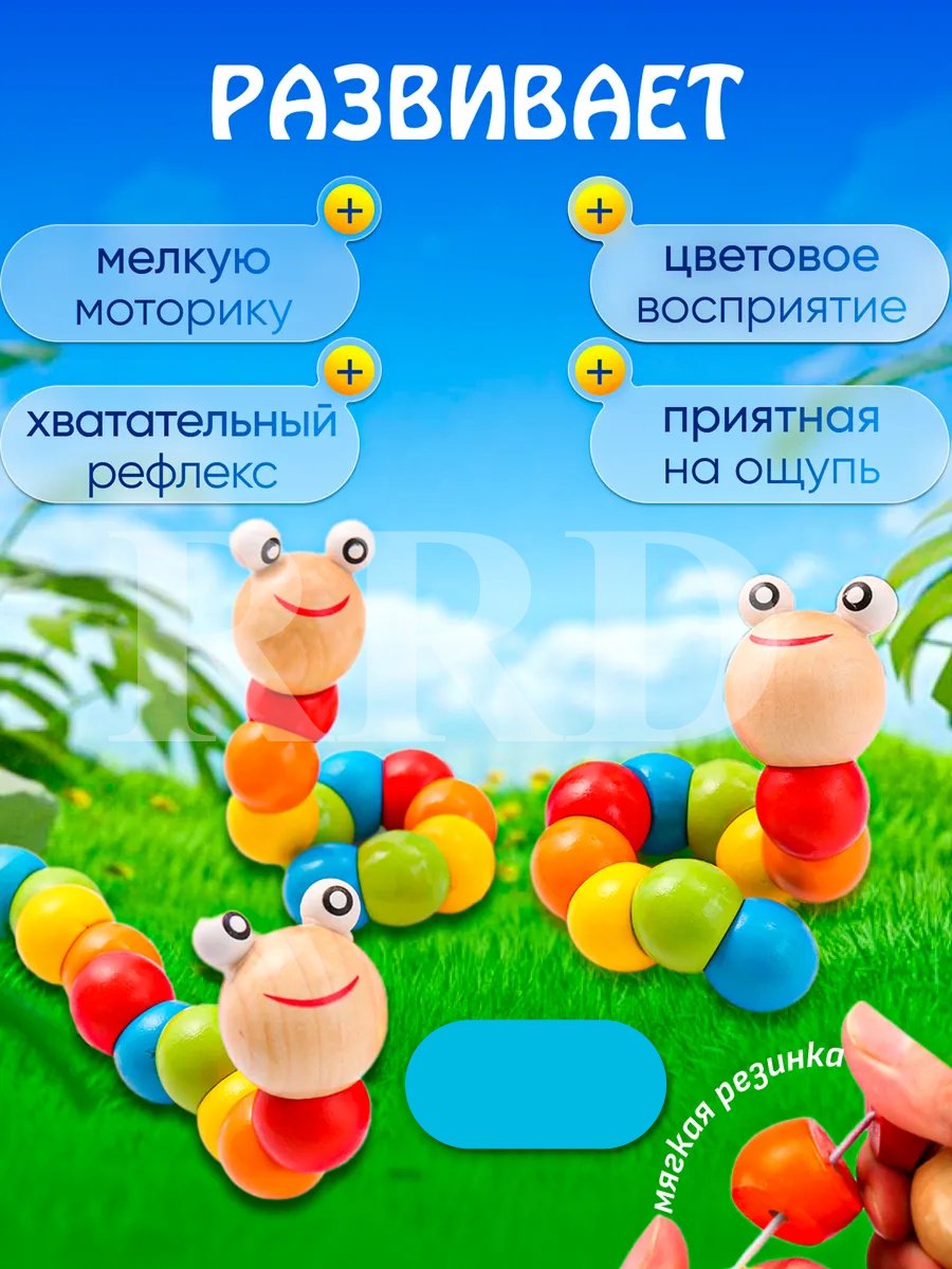 Головоломка RRD Сортер гусеница