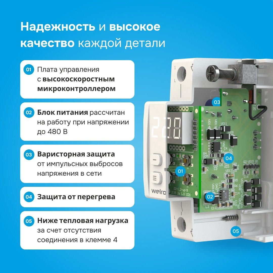 WELROK реле контроля напряжения D2-40 - ForteMarket WELROK реле контроля напряжения D2-40 купить,20710