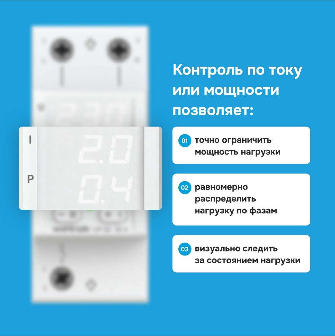 WELROK реле контроля напряжения AC 230 В 63 А, кол-во фаз : 1