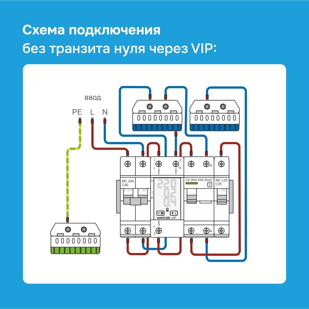 WELROK реле контроля напряжения AC 230 В 63 А, кол-во фаз : 1