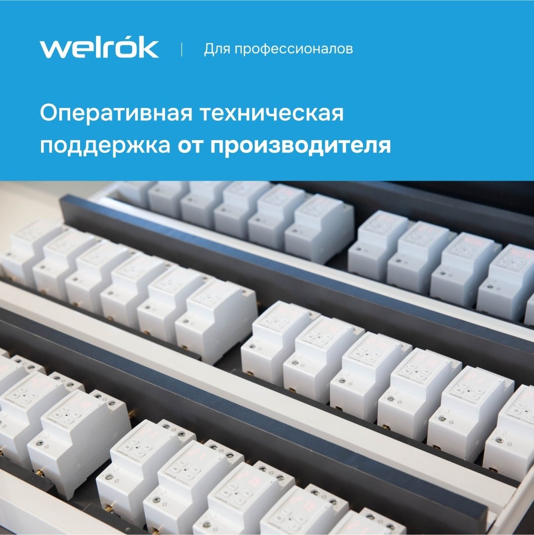 WELROK реле контроля напряжения AC 230 В 63 А, кол-во фаз : 1 купить,28818