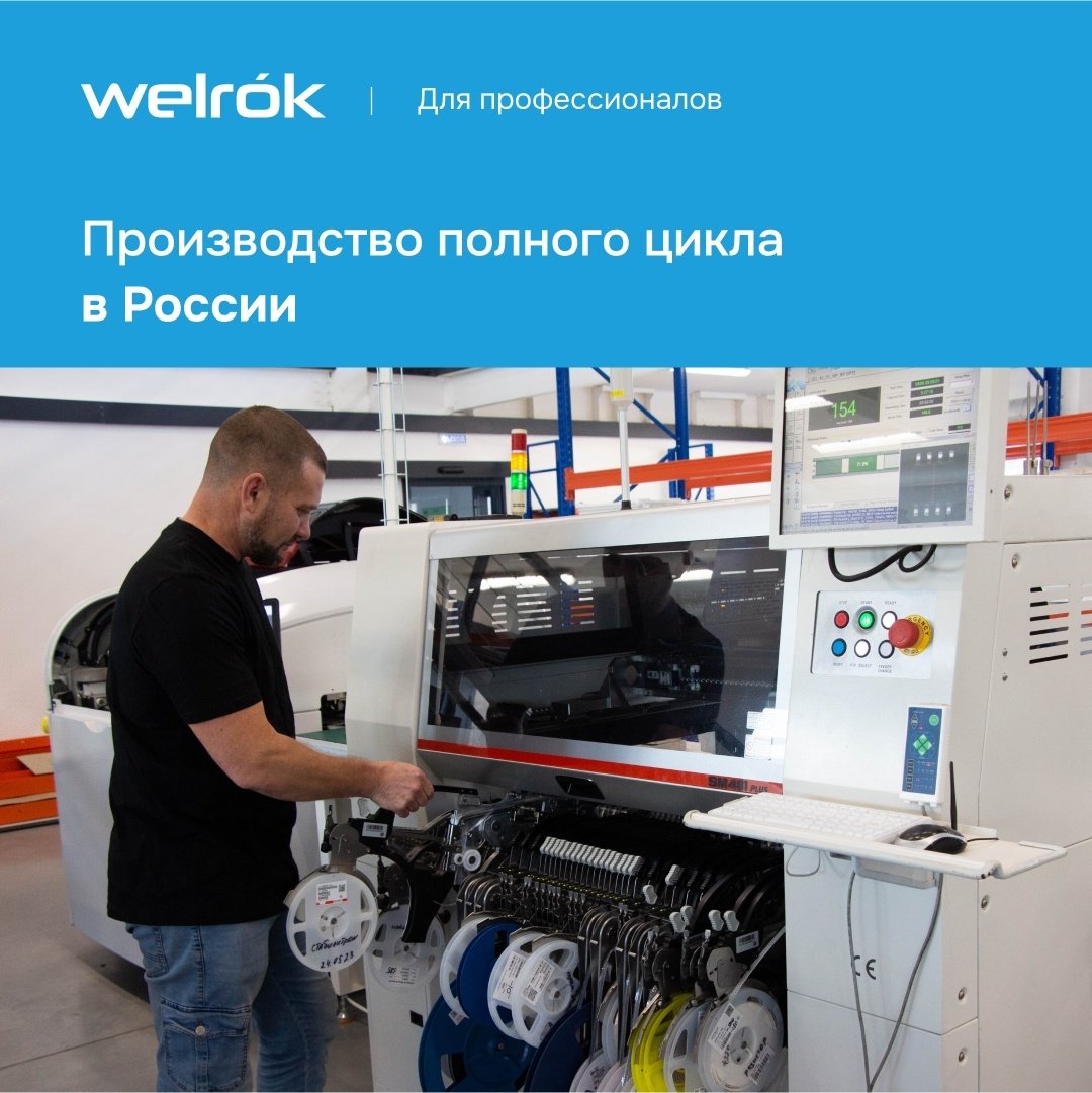 WELROK реле контроля напряжения AC 230 В 63 А, кол-во фаз : 1 купить,28818