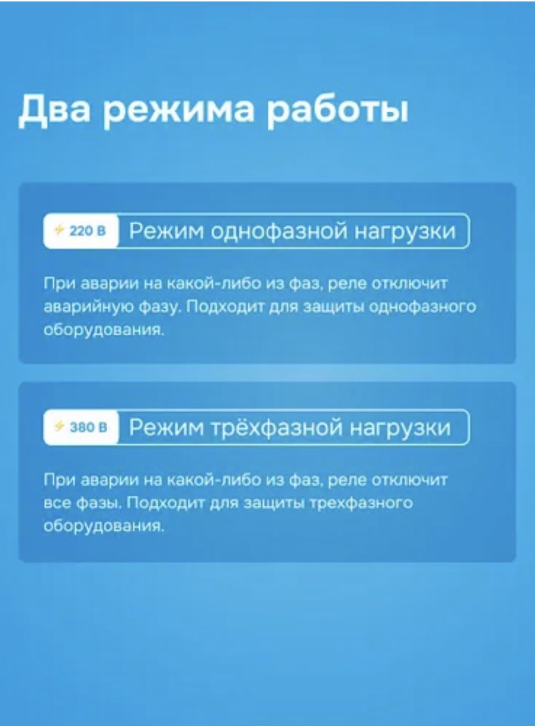 WELROK реле контроля напряжения D6-63 AC 420 В 63 А, кол-во фаз : 3