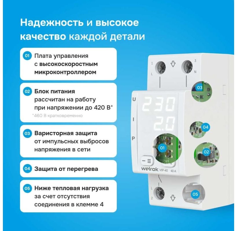 WELROK реле контроля напряжения AC 220 В 40 А, кол-во фаз : 1
