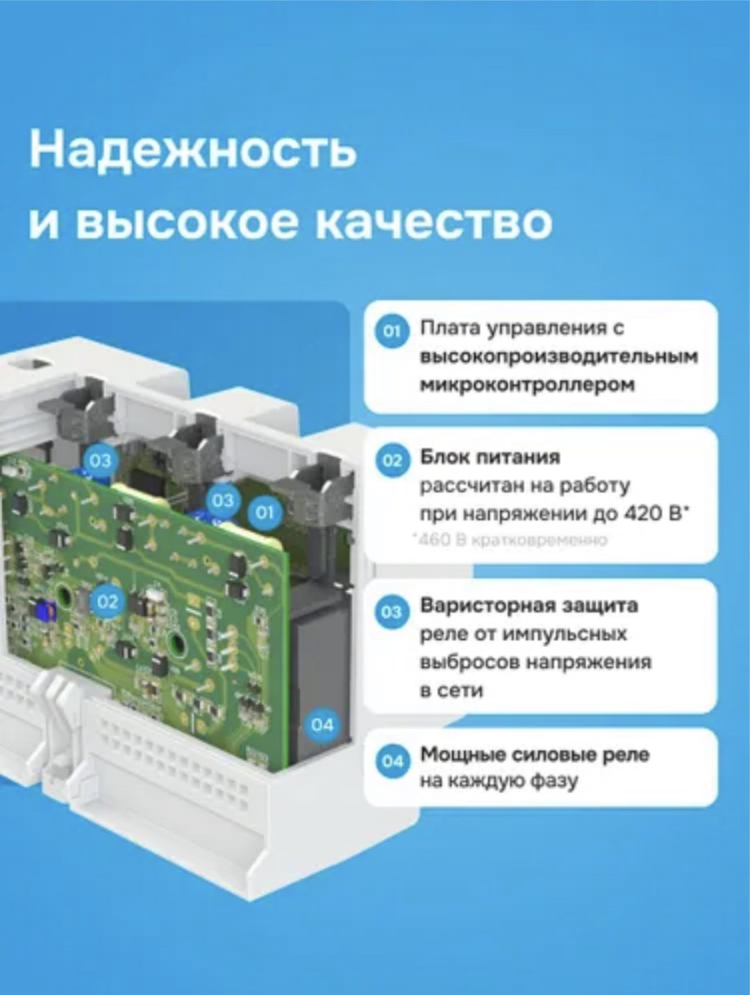 WELROK реле контроля напряжения D6-63 AC 420 В 63 А, кол-во фаз : 3