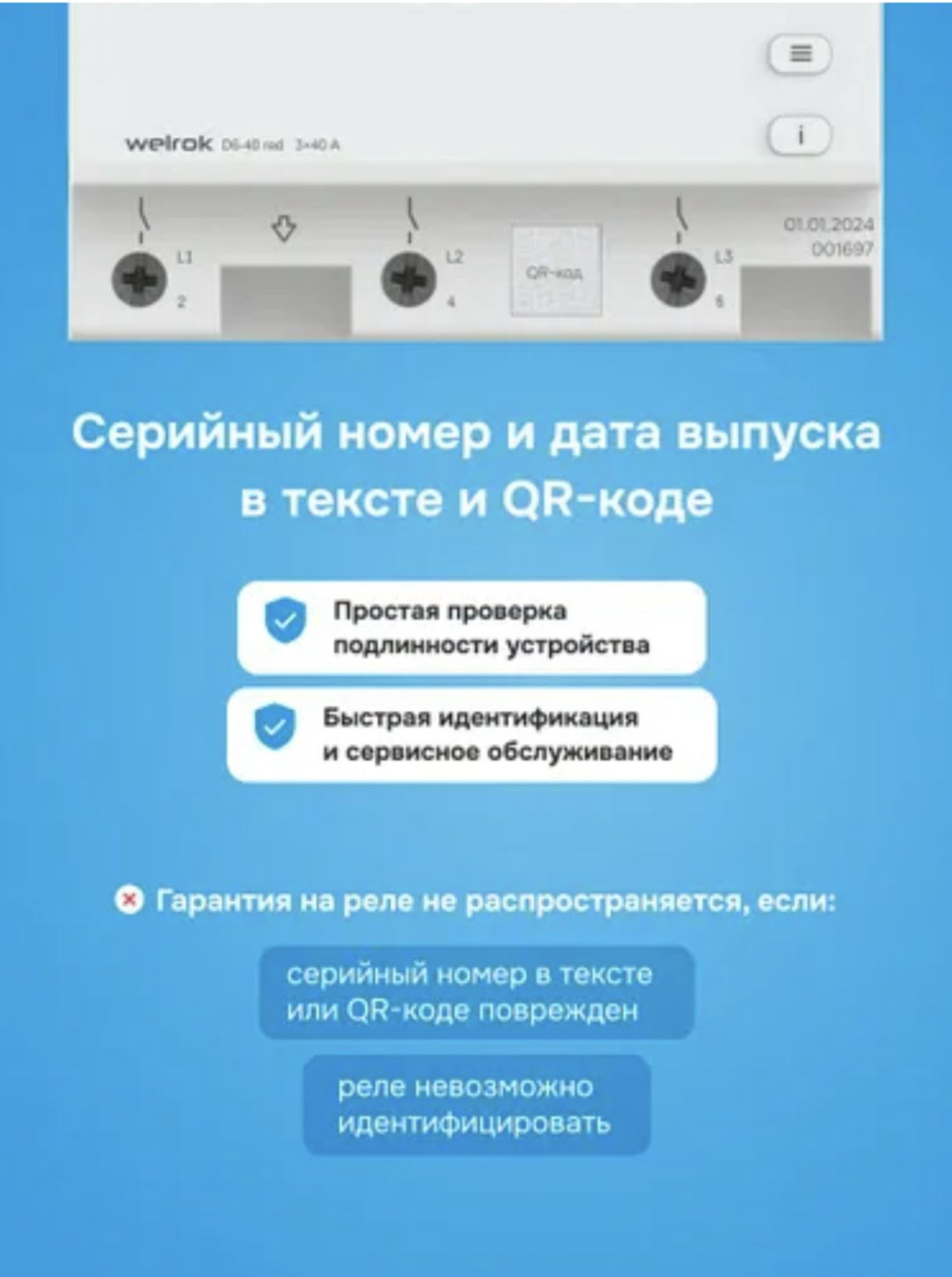 WELROK реле контроля напряжения D6-63 AC 420 В 63 А, кол-во фаз : 3 купить,54608