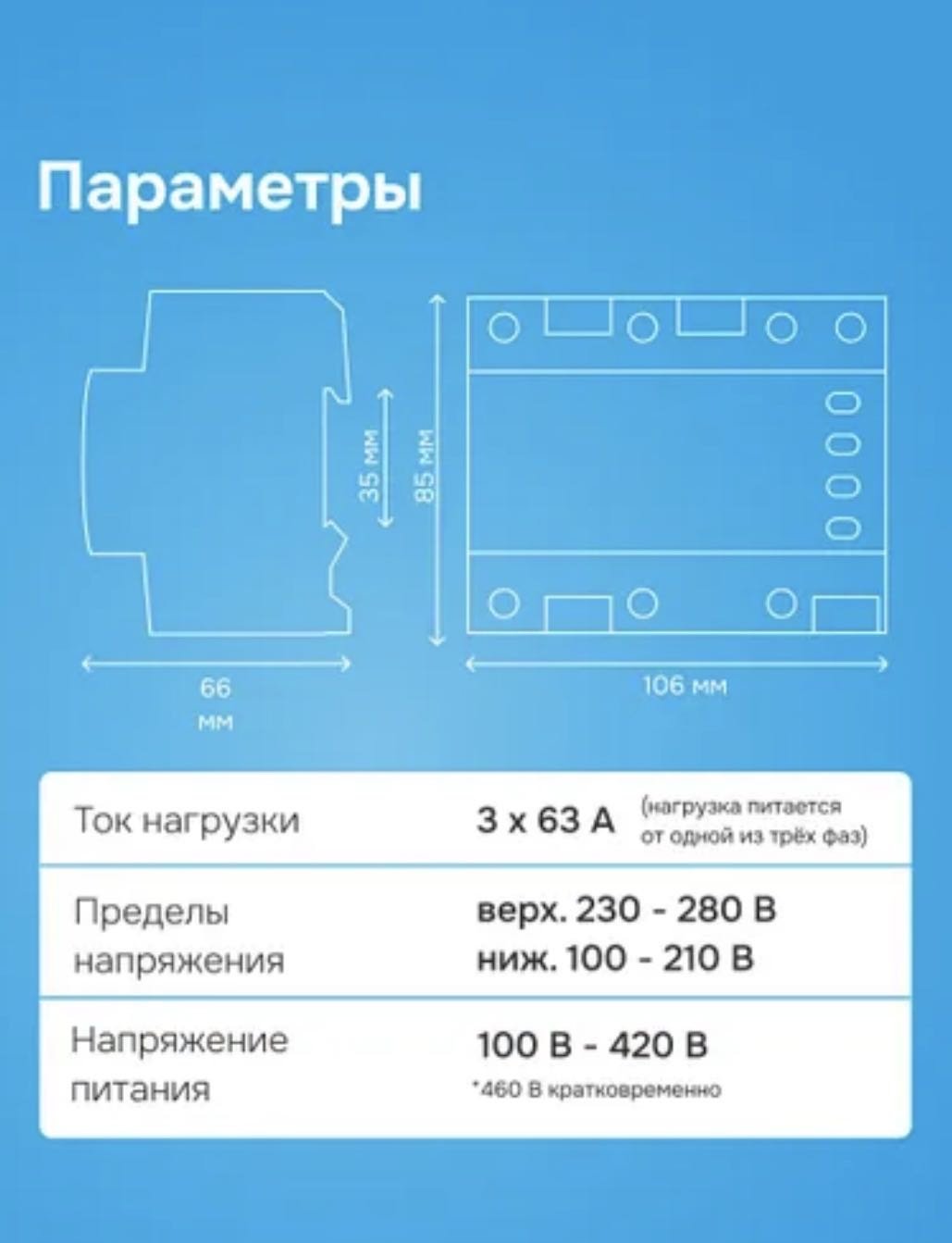 WELROK реле контроля фаз FS6-63 AC 230 В 230 А, кол-во фаз : 3