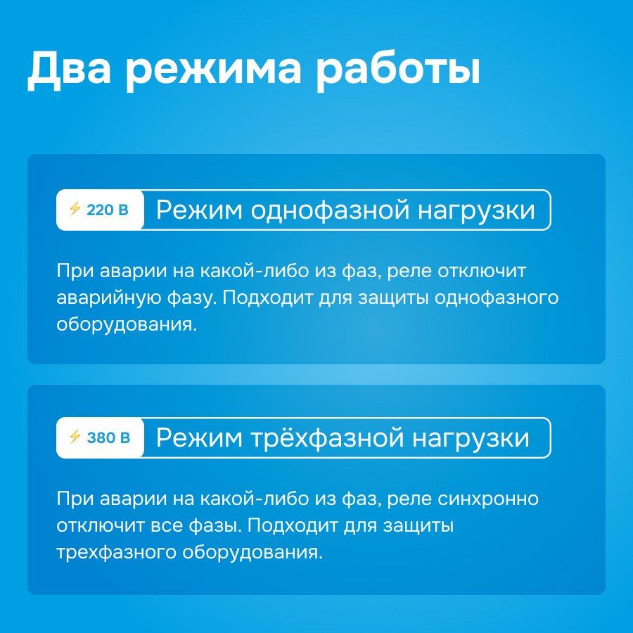 WELROK реле контроля напряжения D6-63 AC 420 В 63 А, кол-во фаз : 3