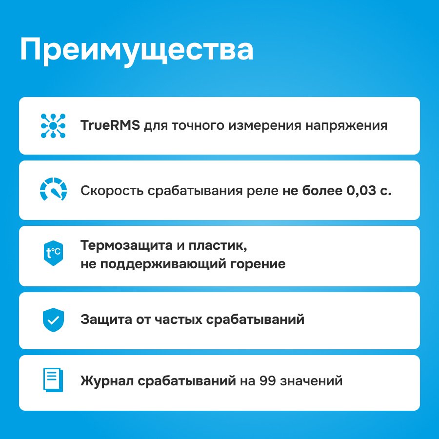 WELROK реле контроля напряжения D6-63 AC 420 В 63 А, кол-во фаз : 3