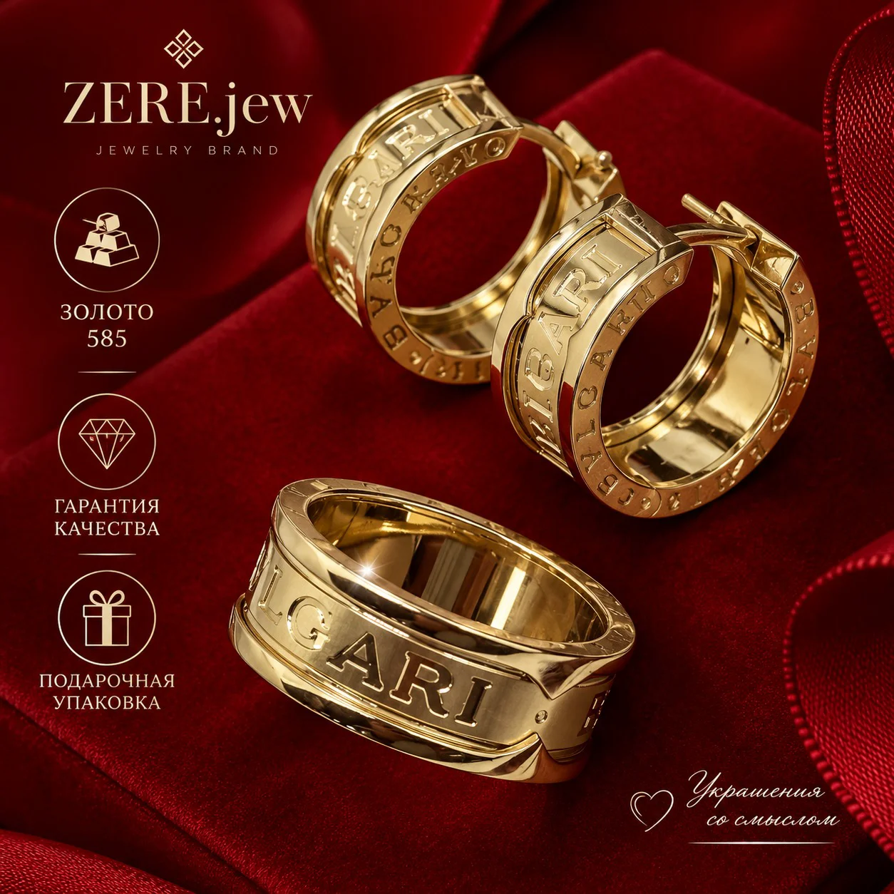 Комплект Zere ZR19092609 10.46гр 17.5р  купить,784500