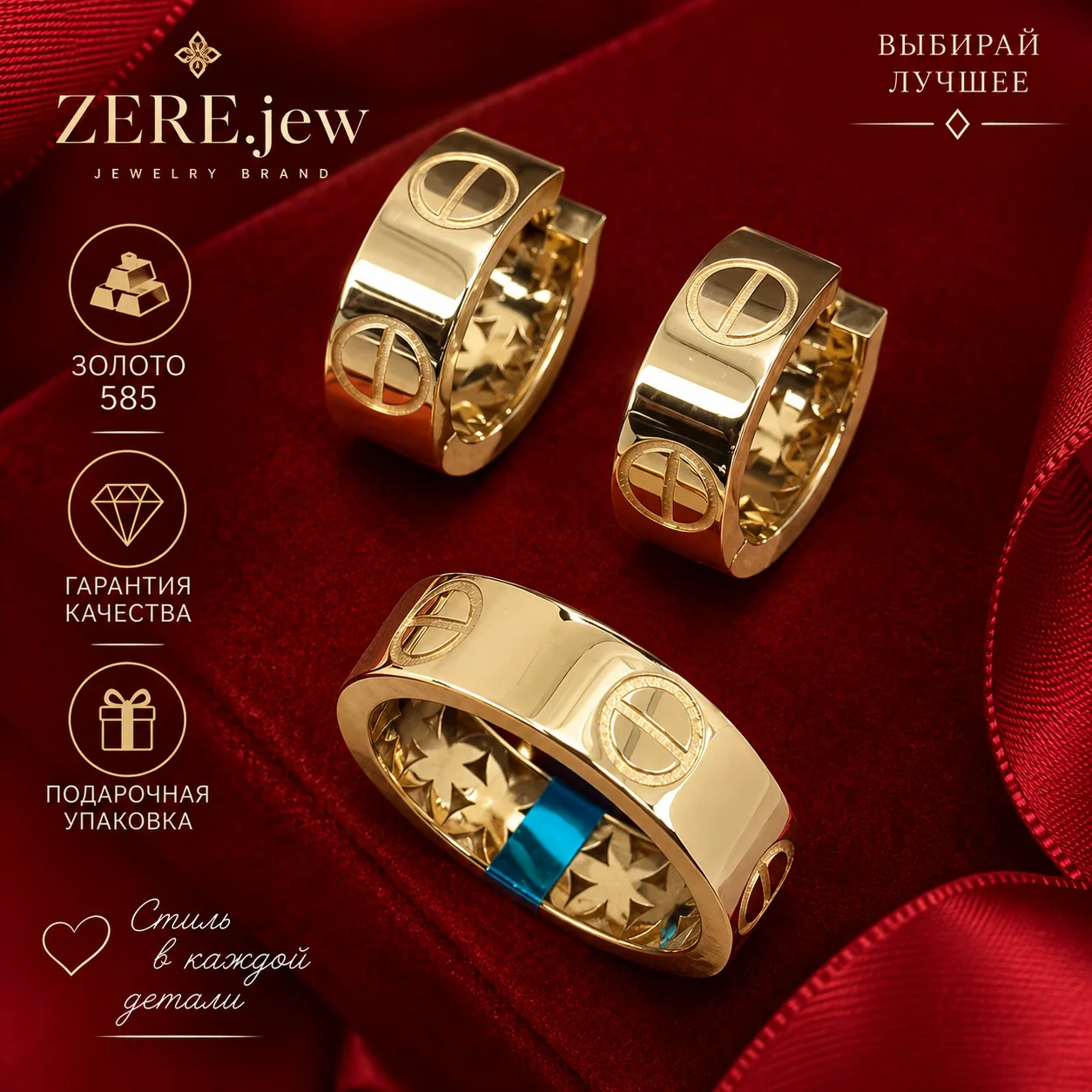 Комплект Zere ZR19092616 7.43гр 17р  купить,557250