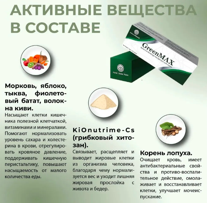 Детокс M-International GreenMax 20 стик/уп купить,NaN