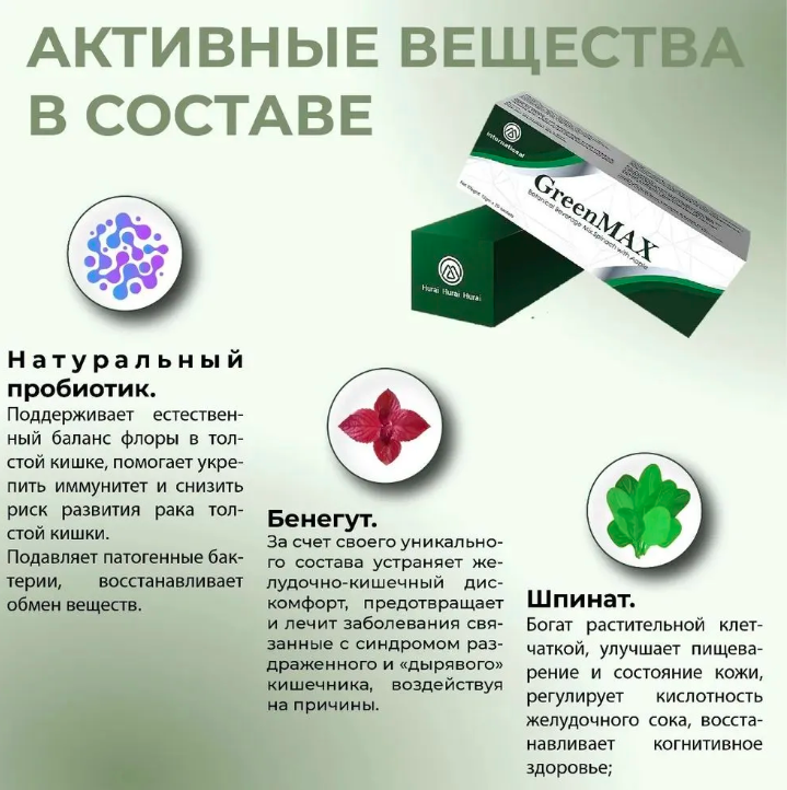 Детокс M-International GreenMax 20 стик/уп купить,NaN