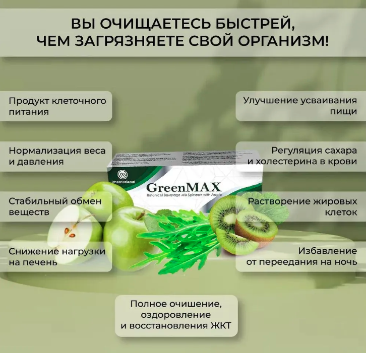 Детокс M-International GreenMax 20 стик/уп купить,NaN