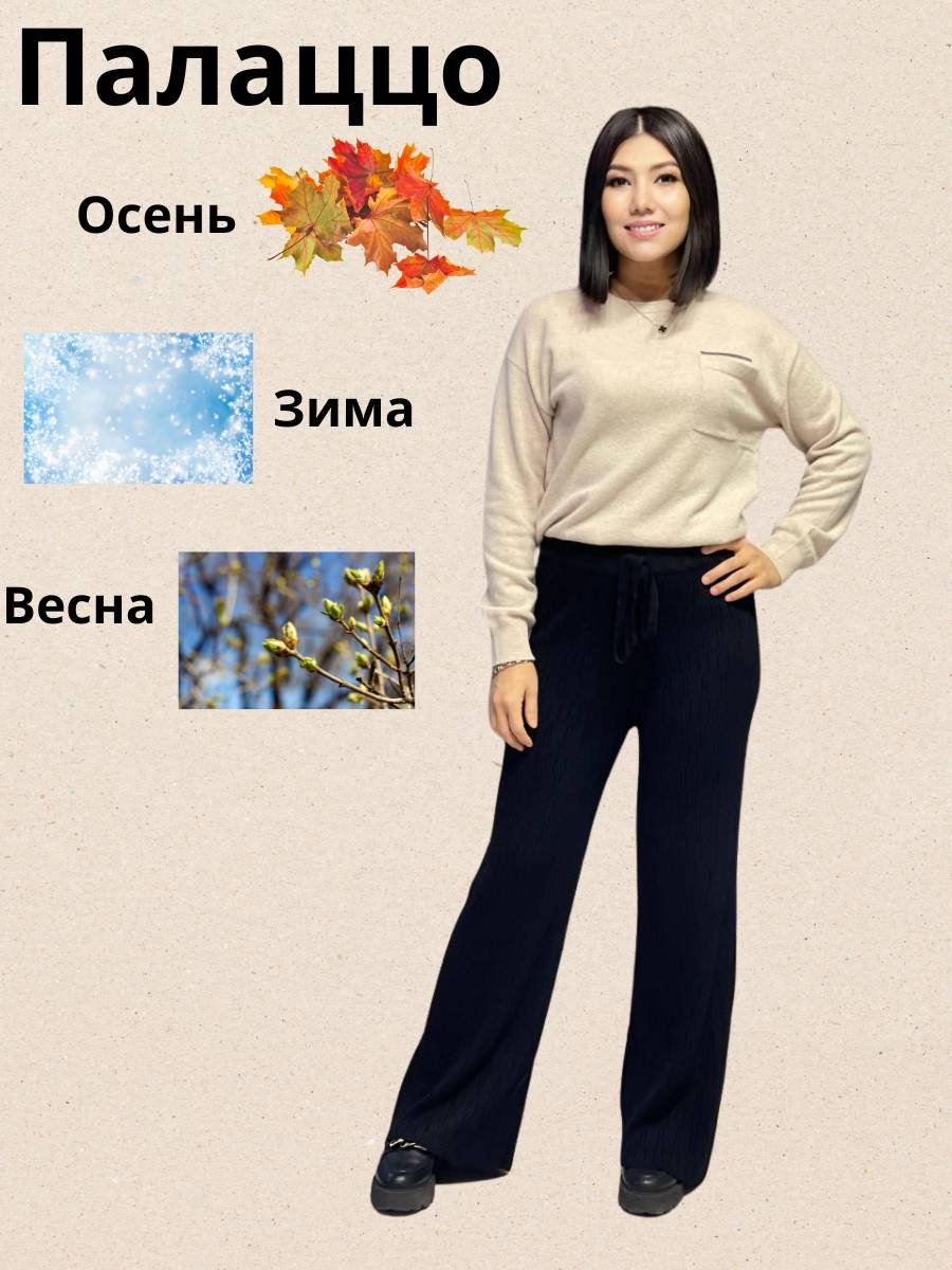 Палаццо черный