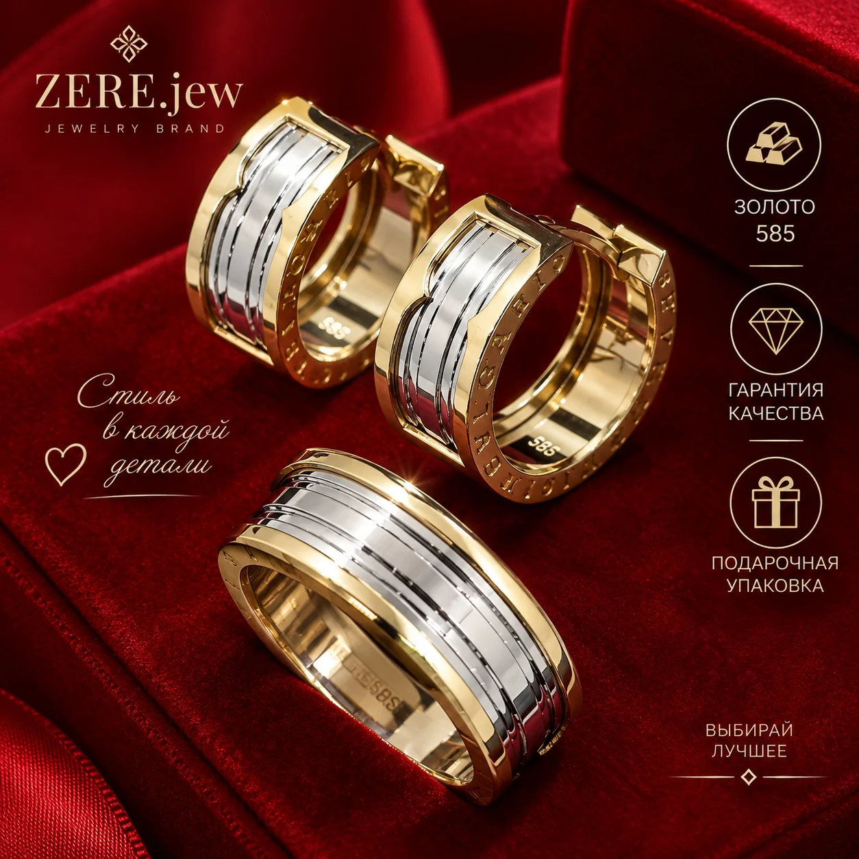Комплект Zere ZR19092611 11.1гр 17.5р купить,832500