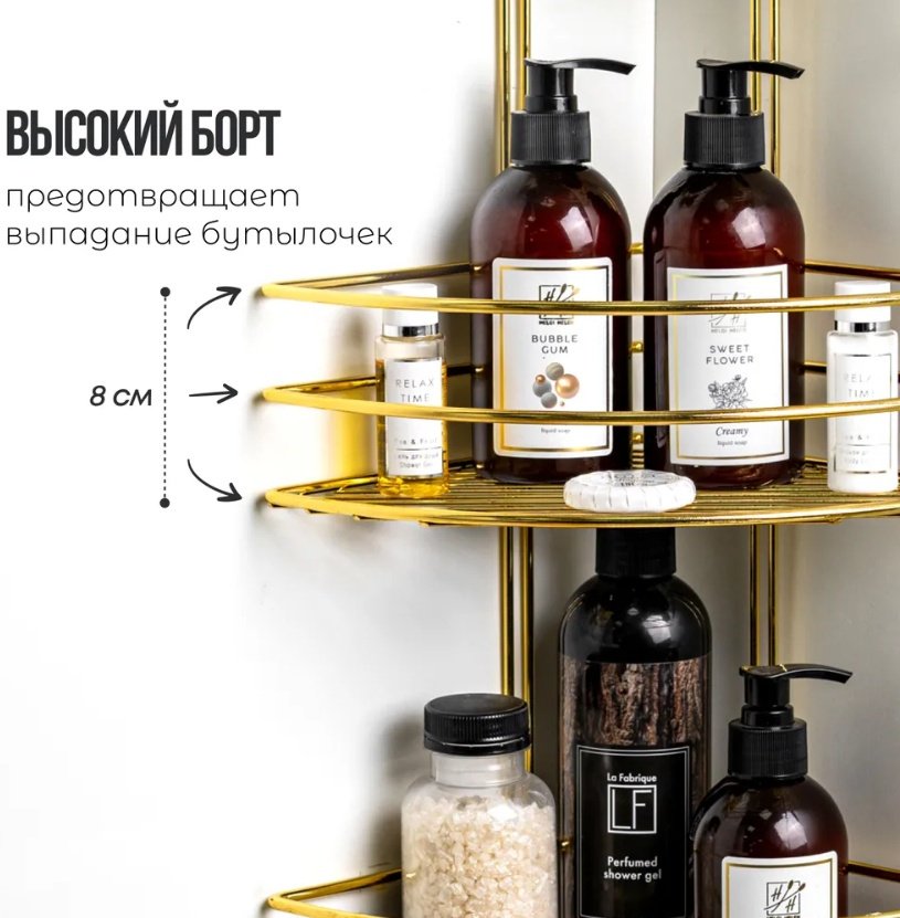 Полка для ванной П24506 золото, угловая, 3 яруса ProfFero