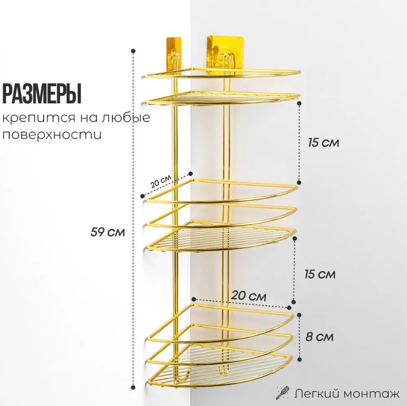 Полка для ванной П24506 золото, угловая, 3 яруса ProfFero