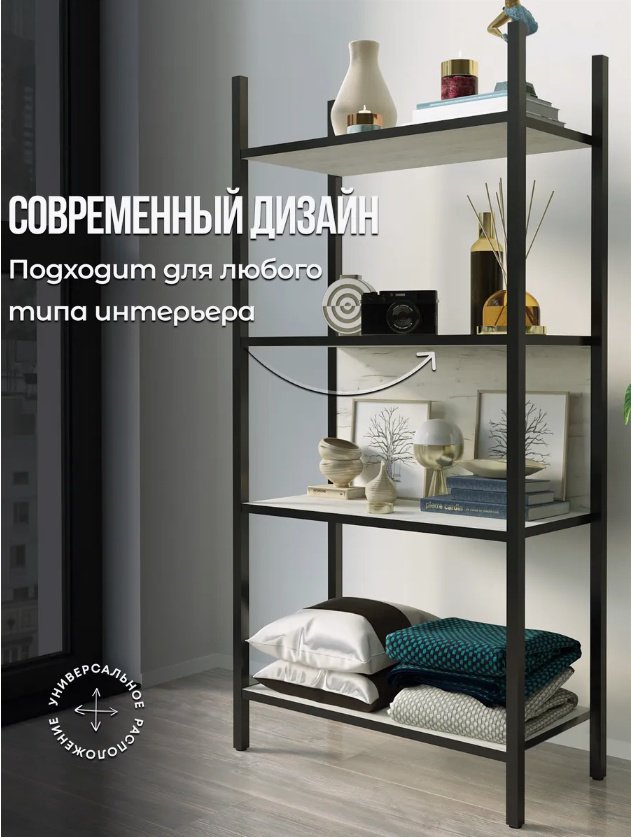 Стеллаж ЛОФТ Дуб крафт белый С27466 Sanflor, 59x28x118 см. купить,NaN