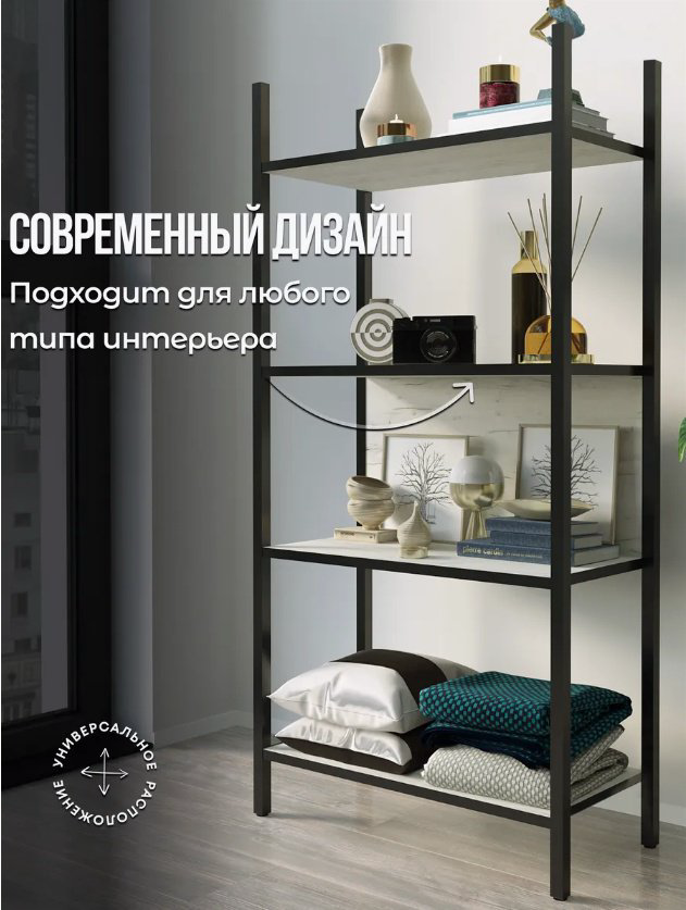 Стеллаж ЛОФТ Дуб крафт белый С27466 Sanflor, 59x28x118 см. купить,NaN