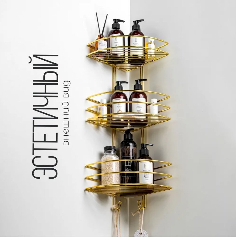 Полка для ванной П24506 золото, угловая, 3 яруса ProfFero