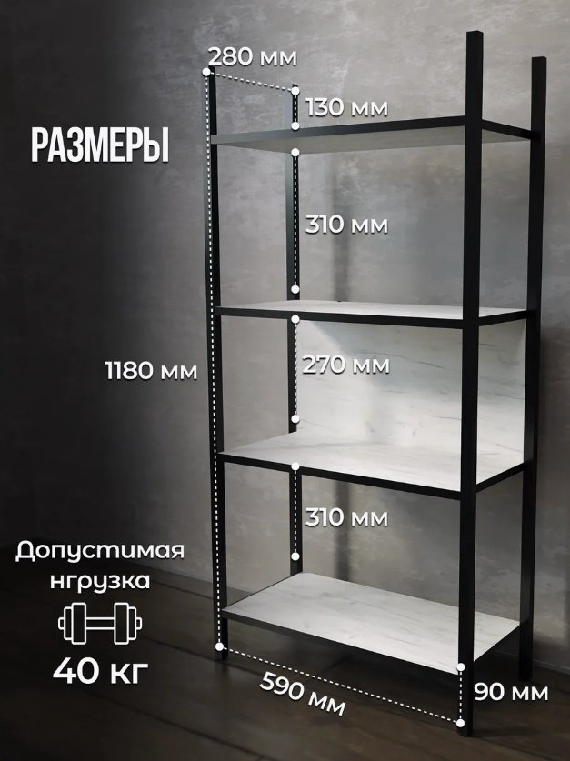 Стеллаж ЛОФТ Дуб крафт белый С27466 Sanflor, 59x28x118 см. купить,NaN