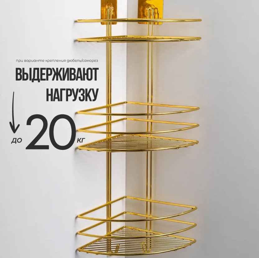 Полка для ванной П24506 золото, угловая, 3 яруса ProfFero