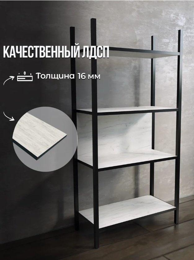 Стеллаж ЛОФТ Дуб крафт белый С27466 Sanflor, 59x28x118 см. купить,NaN