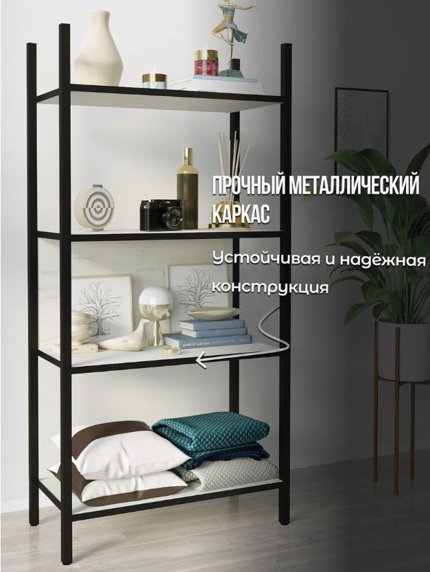 Стеллаж ЛОФТ Дуб крафт белый С27466 Sanflor, 59x28x118 см. купить,NaN