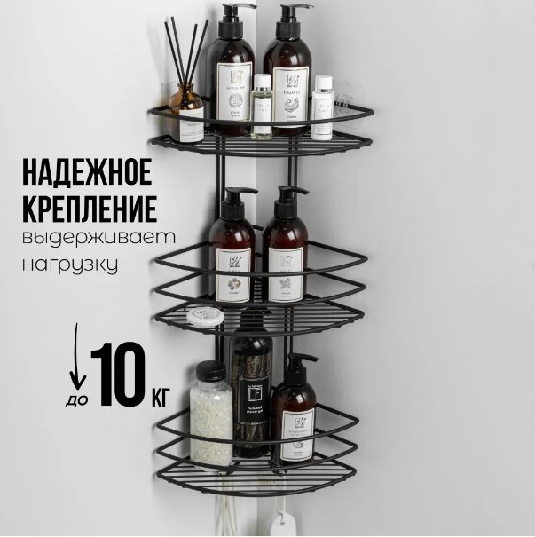 ProfFero П03321 полка для ванной трёхъярусная, овальная, с вешалками, черный муар, нержавеющая сталь, 1 шт