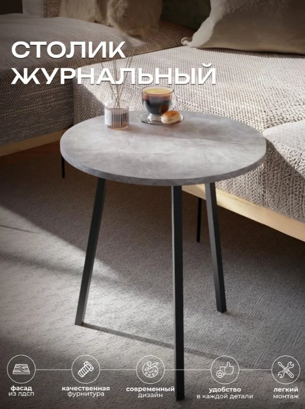 Журнальный столик Sanflor С28408, 50x59x50 см, черный, серый купить,NaN