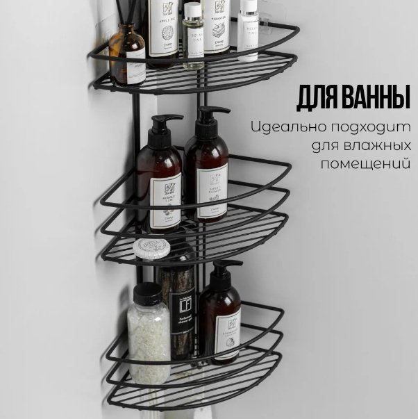 ProfFero П03321 полка для ванной трёхъярусная, овальная, с вешалками, черный муар, нержавеющая сталь, 1 шт купить,NaN