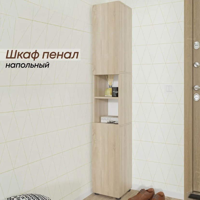 Шкаф-пенал С26399 напольный Дуб Сонома Sanflor купить,NaN