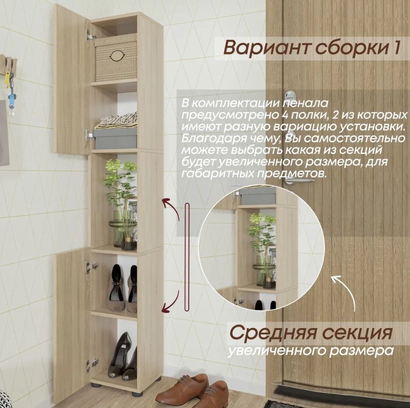 Шкаф-пенал С26399 напольный Дуб Сонома Sanflor