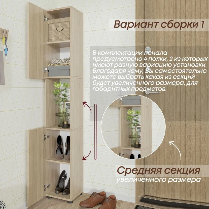 Шкаф-пенал С26399 напольный Дуб Сонома Sanflor купить,NaN