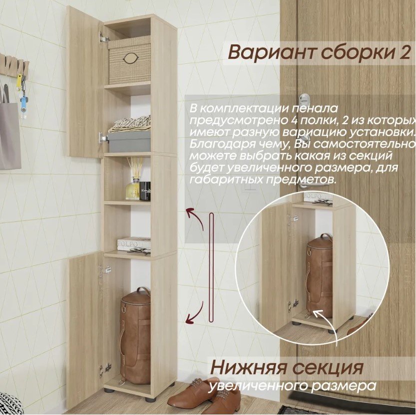 Шкаф-пенал С26399 напольный Дуб Сонома Sanflor