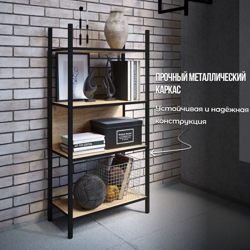 Стеллаж ЛОФТ Дуб крафт золотой С27045 Sanflor, 59х28х118 см. купить,NaN