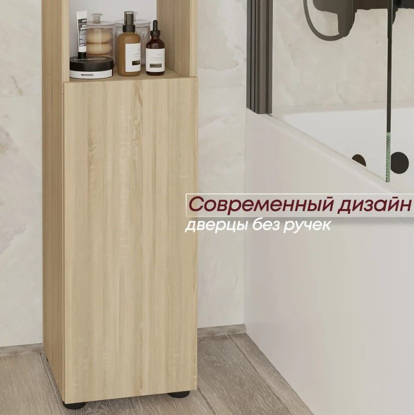 Шкаф-пенал С26399 напольный Дуб Сонома Sanflor